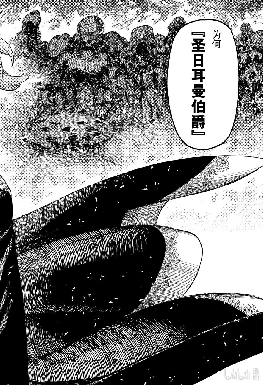 第120话假死魔灵子的少女心-胆大党（当哒当）-龙幸伸,集英社（第20张）