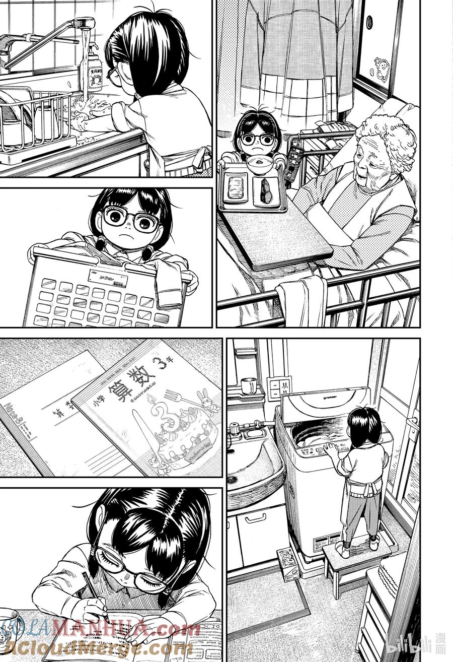 第124话这人是谁-胆大党（当哒当）-龙幸伸,集英社（第11张）