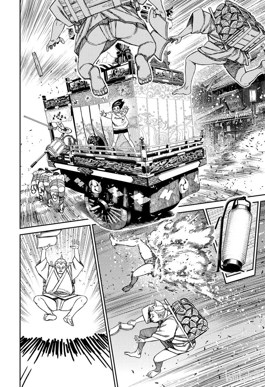 第126话花车祭典与二宫-胆大党（当哒当）-龙幸伸,集英社（第8张）