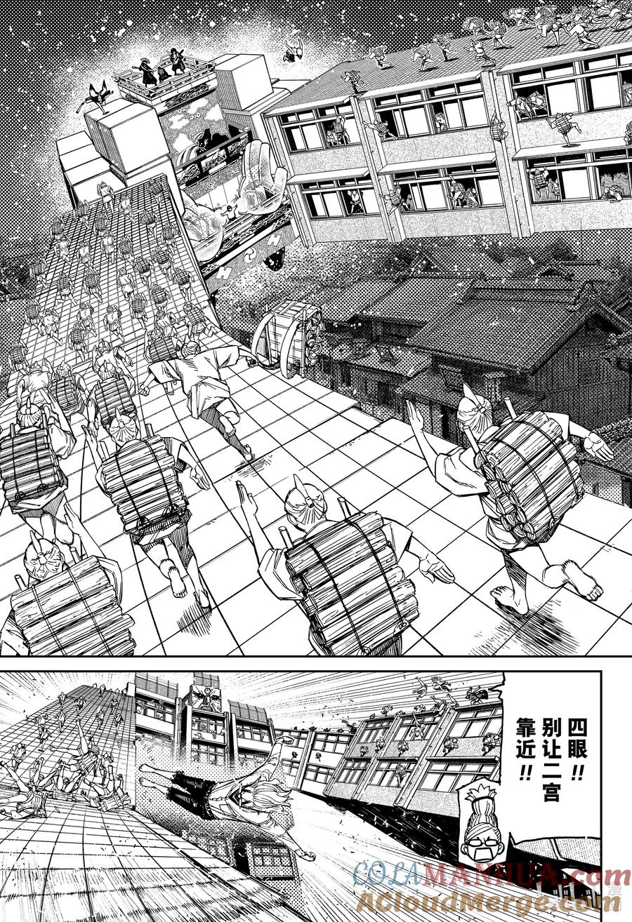 第127话舞蹈阵头-胆大党（当哒当）-龙幸伸,集英社（第3张）