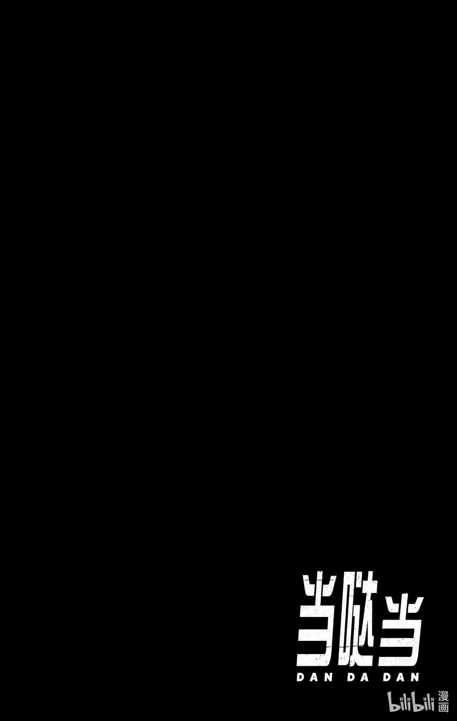 第13话危险女人来了-胆大党（当哒当）-龙幸伸,集英社（第24张）