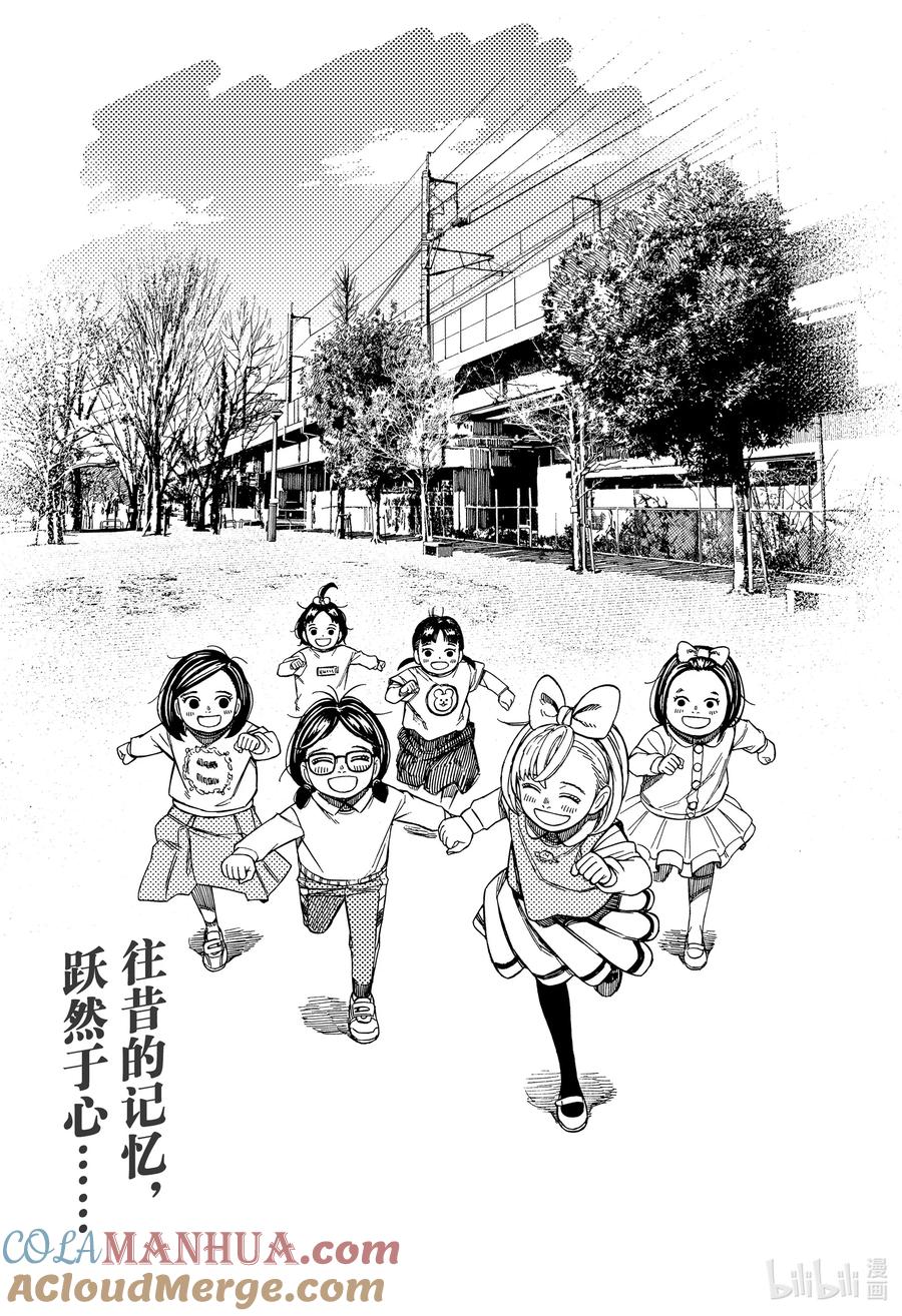 第128话来当偶像吧-胆大党（当哒当）-龙幸伸,集英社（第23张）