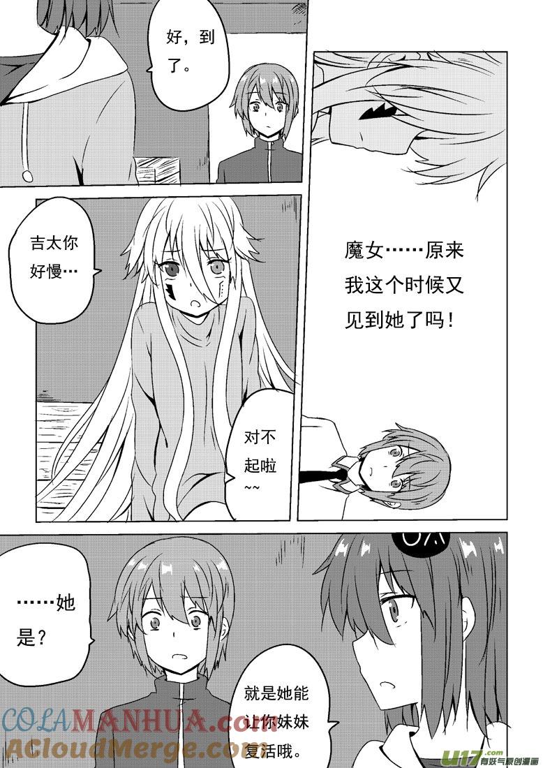 ★第五十一集（上）★-我与不可思议的少女们-【吉太】（第1张）