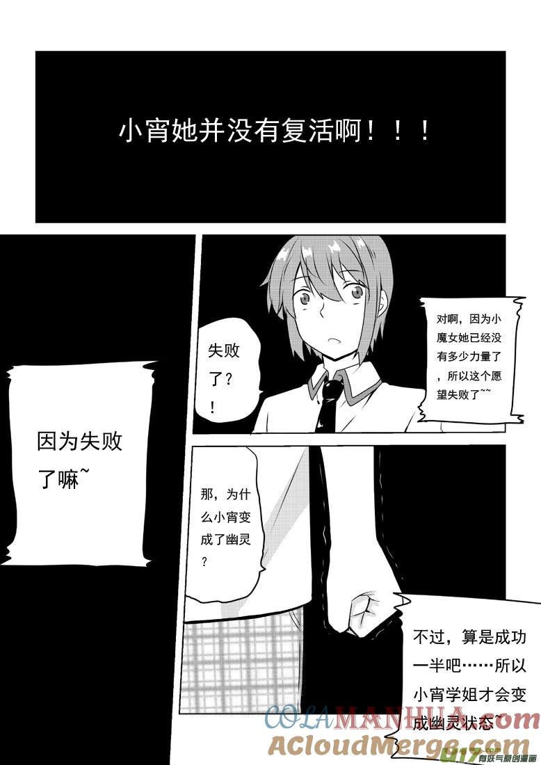 ★第五十一集（上）★-我与不可思议的少女们-【吉太】（第3张）