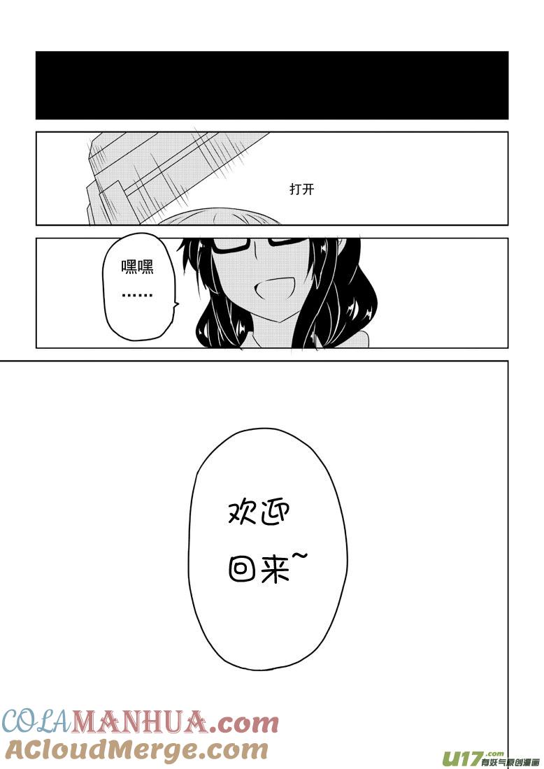 ★第五十一集（上）★-我与不可思议的少女们-【吉太】（第7张）