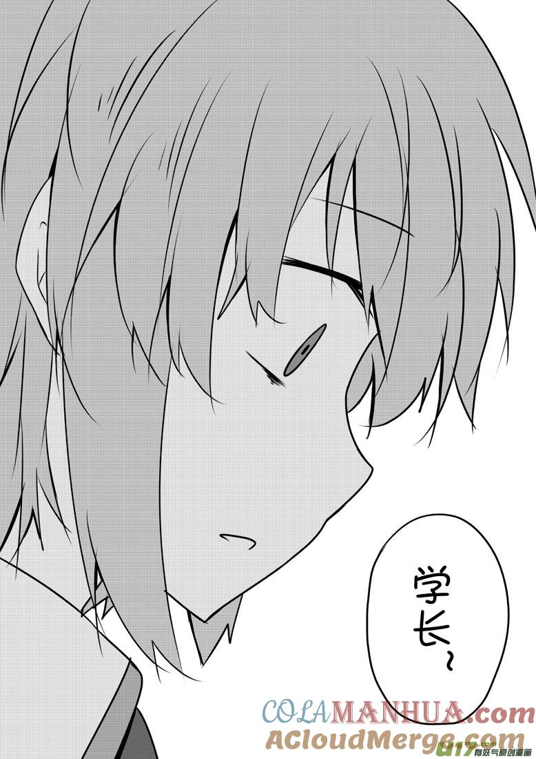 ★第五十一集（上）★-我与不可思议的少女们-【吉太】（第8张）