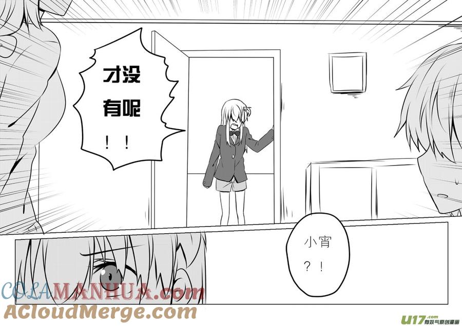 ★第五十一集（下）★-我与不可思议的少女们-【吉太】（第2张）