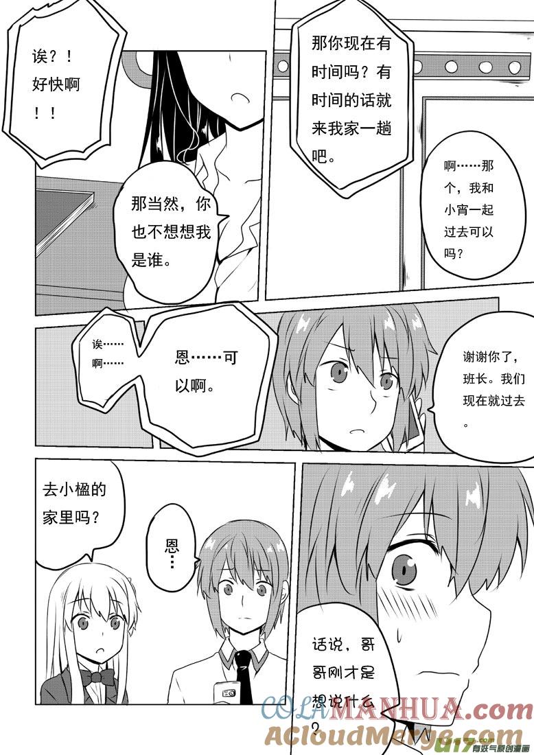 ★第五十一集（下）★-我与不可思议的少女们-【吉太】（第8张）