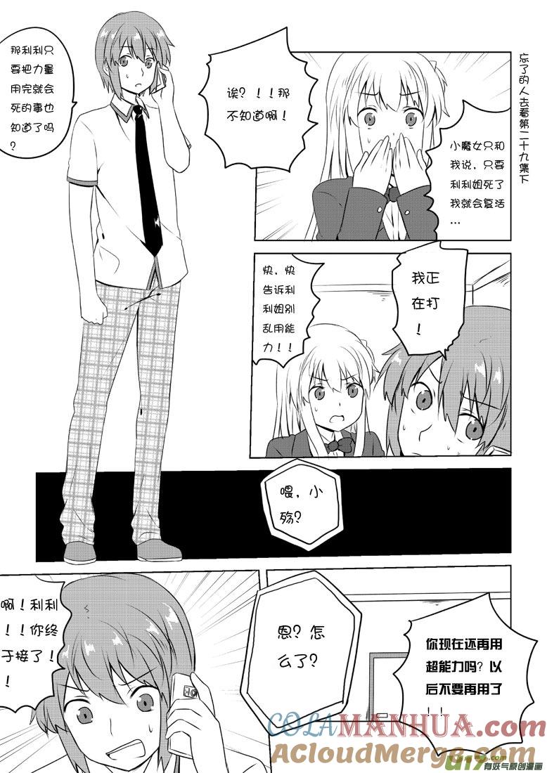 ★第五十二集（上）★-我与不可思议的少女们-【吉太】（第2张）