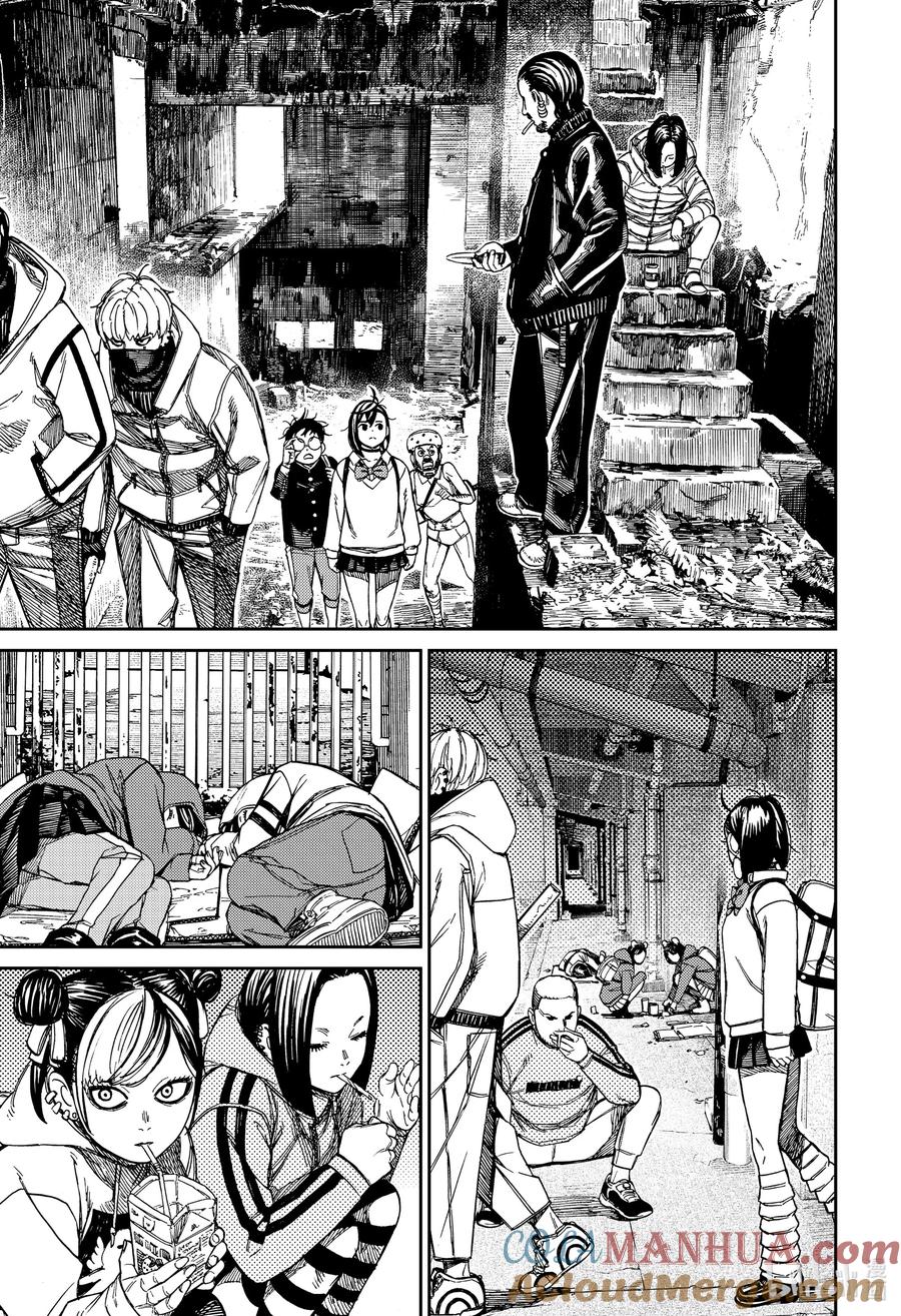 第133话头间在何处？-胆大党（当哒当）-龙幸伸,集英社（第15张）