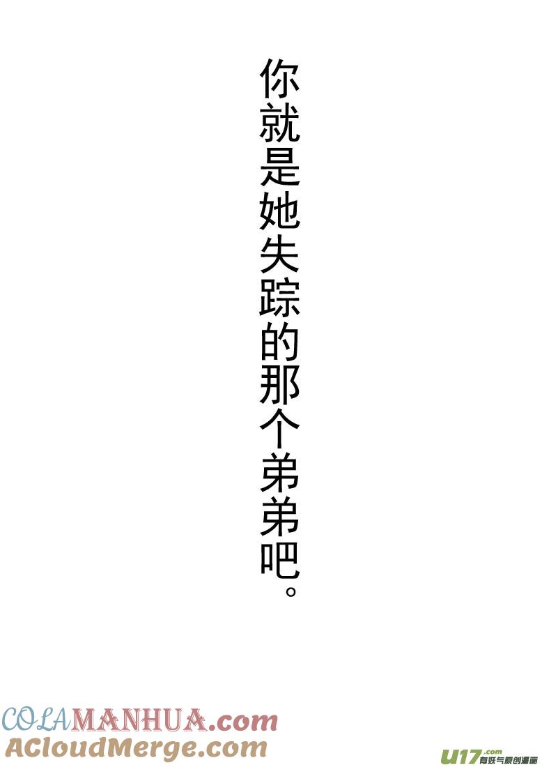 ★第五十二集（上）★-我与不可思议的少女们-【吉太】（第9张）