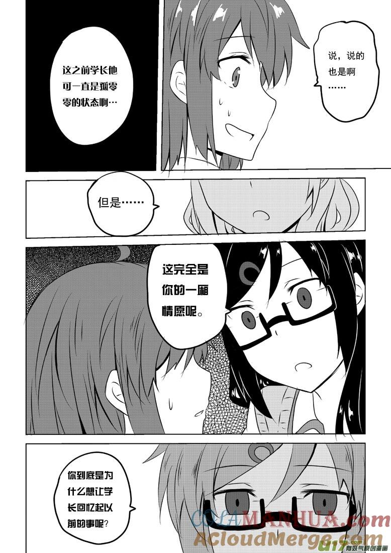 ★第五十二集（下）★-我与不可思议的少女们-【吉太】（第5张）