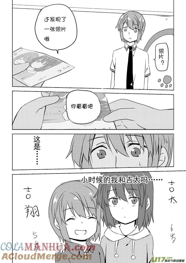 ★第五十二集（下）★-我与不可思议的少女们-【吉太】（第1张）