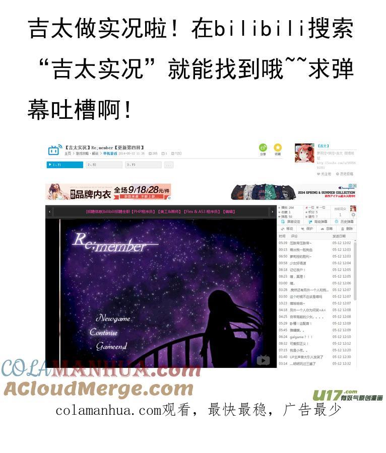 ★第五十二集（下）★-我与不可思议的少女们-【吉太】（第9张）