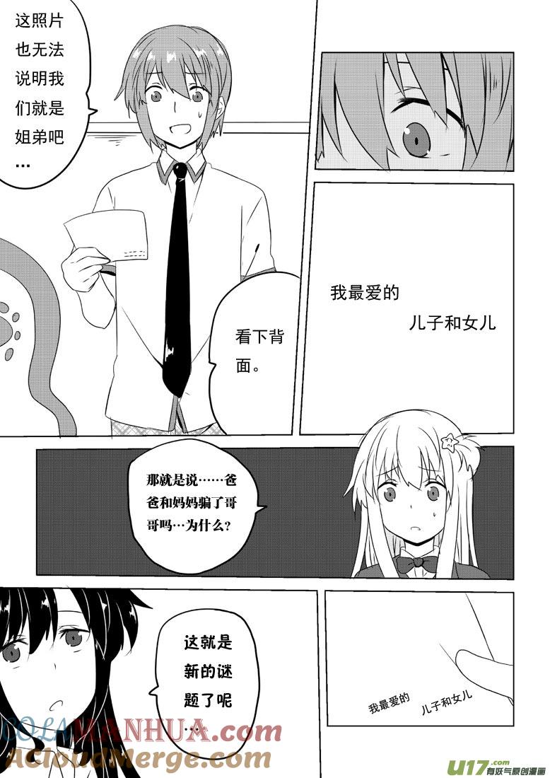 ★第五十二集（下）★-我与不可思议的少女们-【吉太】（第2张）
