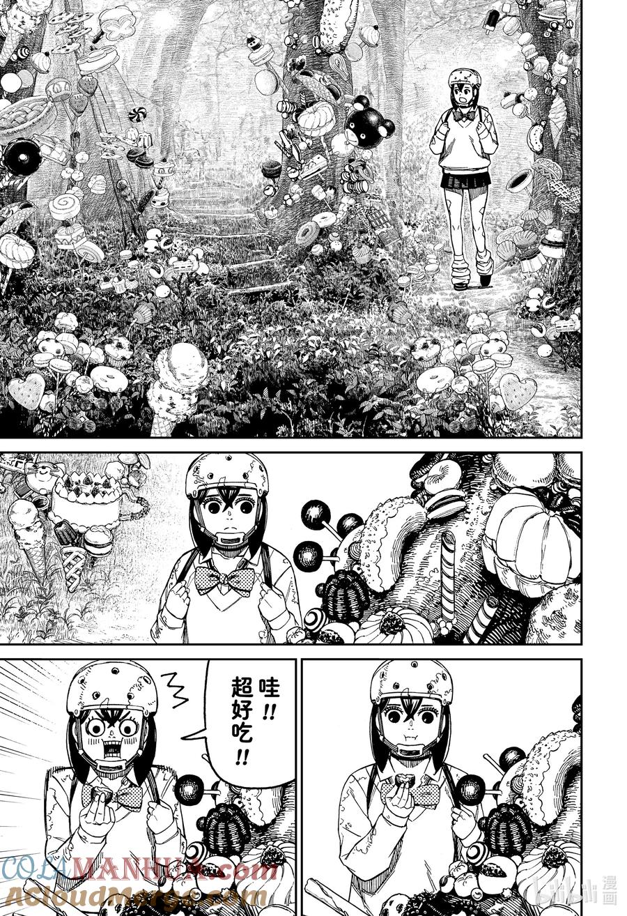 第135话不小心进来了-胆大党（当哒当）-龙幸伸,集英社（第11张）