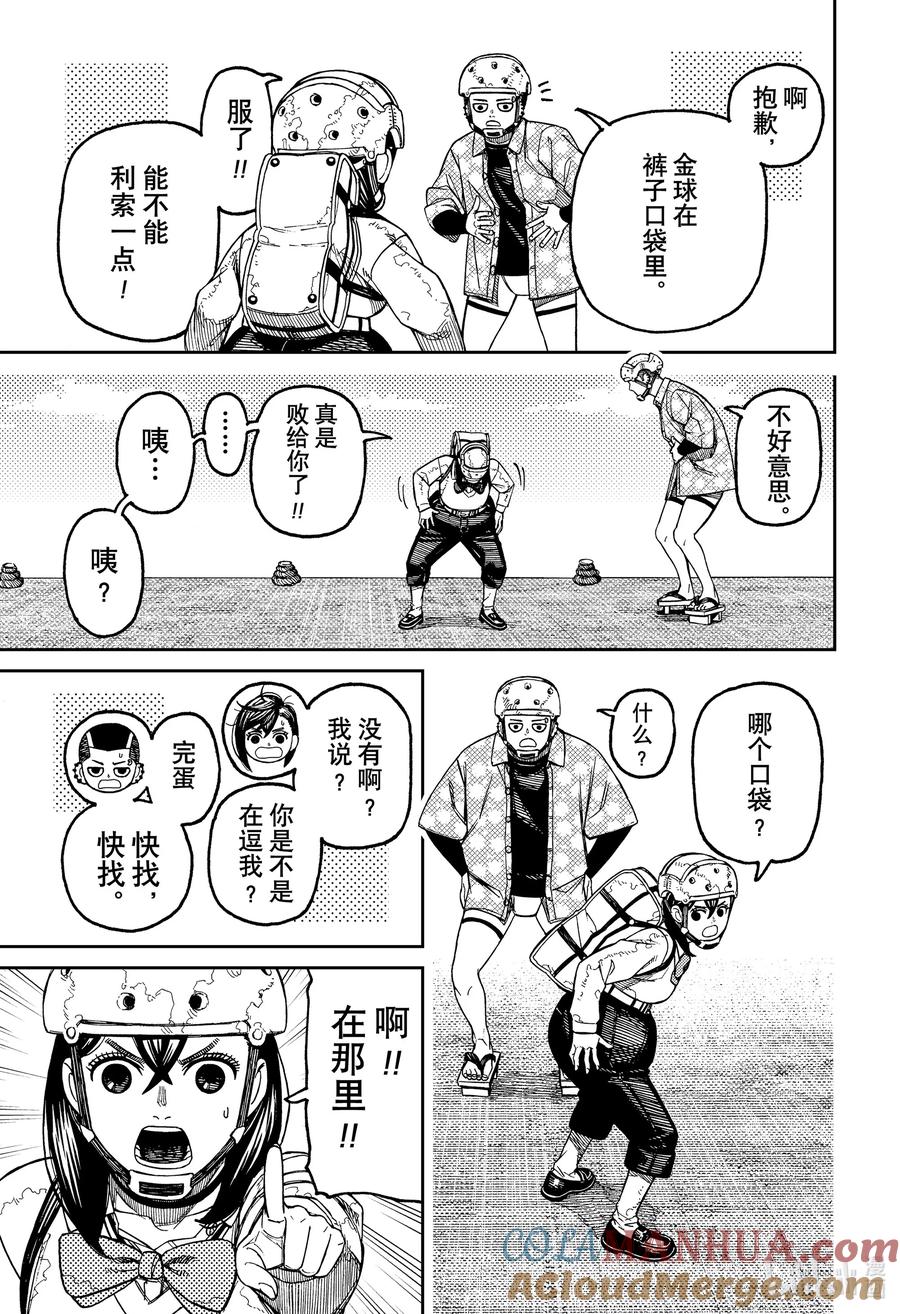 第137话头间其人-胆大党（当哒当）-龙幸伸,集英社（第15张）