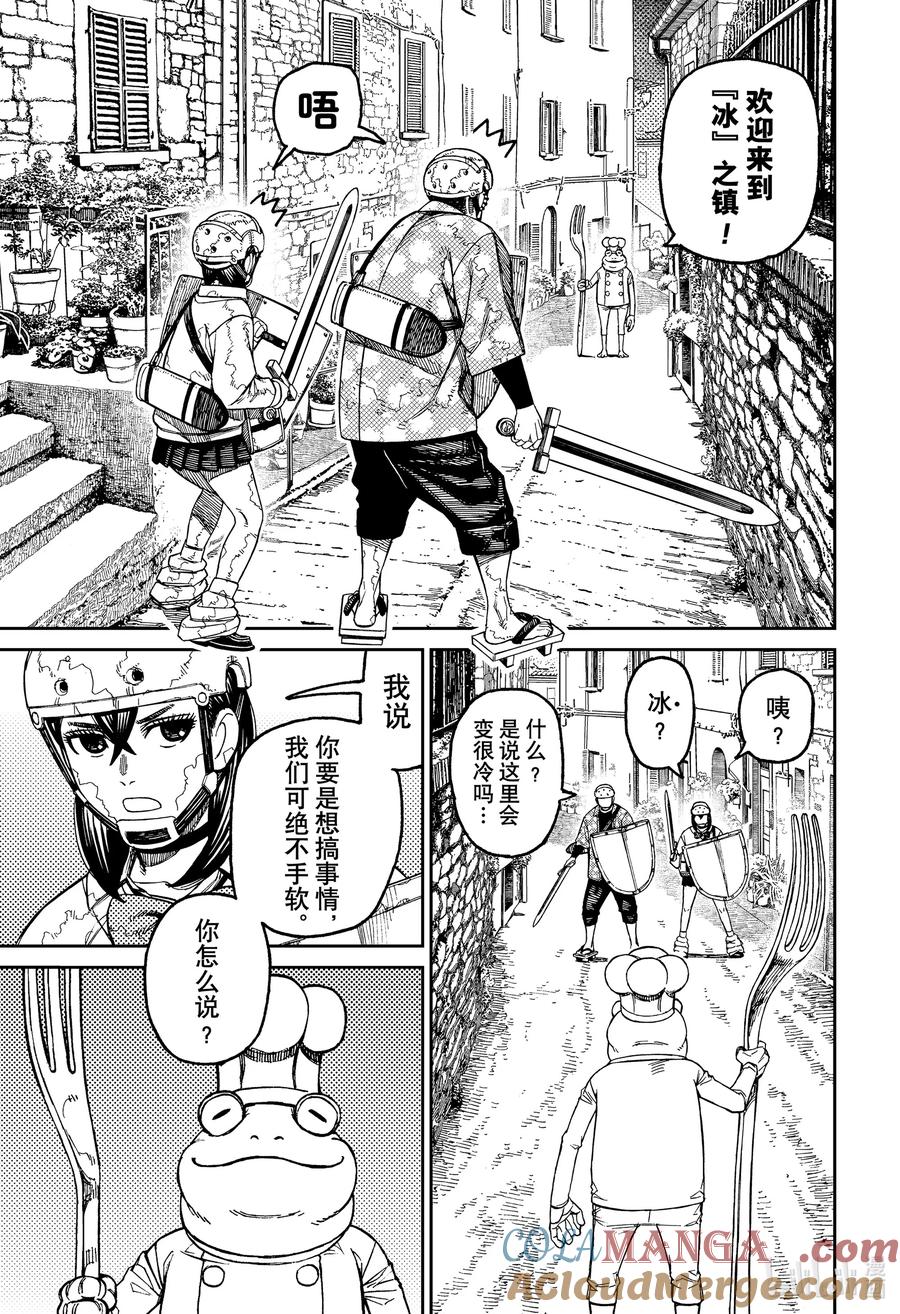 第142话甜的已经吃够了-胆大党（当哒当）-龙幸伸,集英社（第13张）