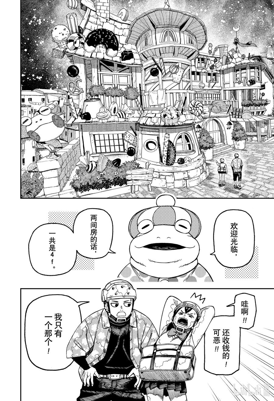 第143话稍事休整-胆大党（当哒当）-龙幸伸,集英社（第6张）