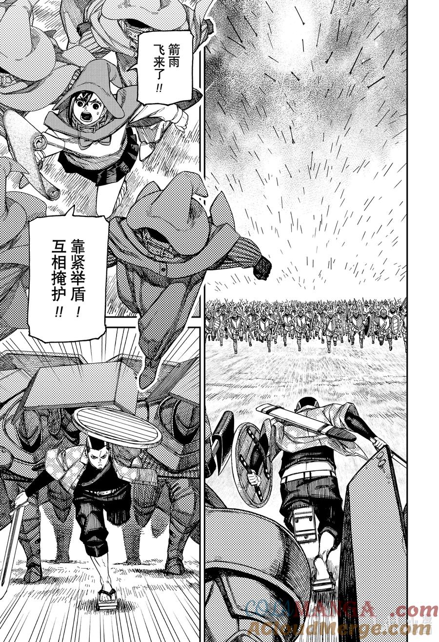 第145话攻城战开幕-胆大党（当哒当）-龙幸伸,集英社（第15张）