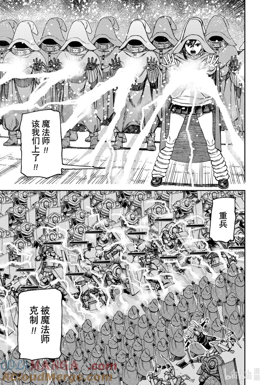 第146话艰难的攻城战-胆大党（当哒当）-龙幸伸,集英社（第11张）
