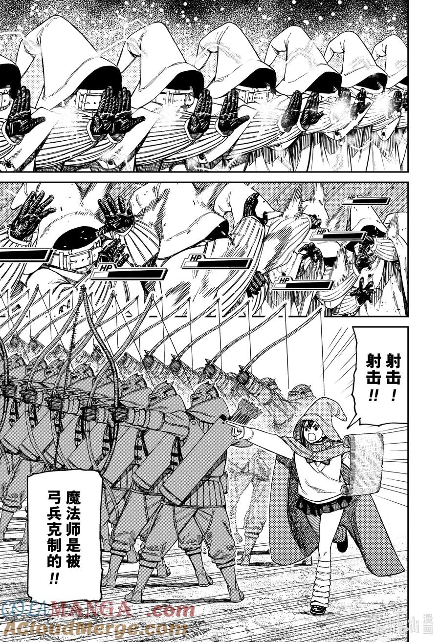第146话艰难的攻城战-胆大党（当哒当）-龙幸伸,集英社（第3张）