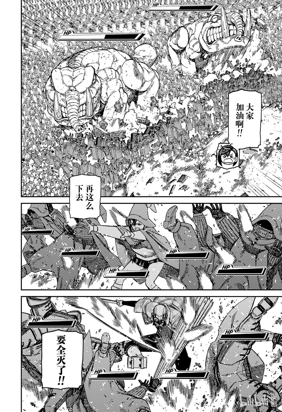 第147话大乱斗-胆大党（当哒当）-龙幸伸,集英社（第2张）