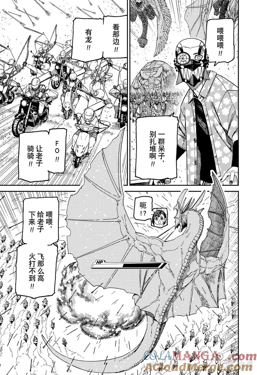 第147话大乱斗-胆大党（当哒当）-龙幸伸,集英社（第9张）