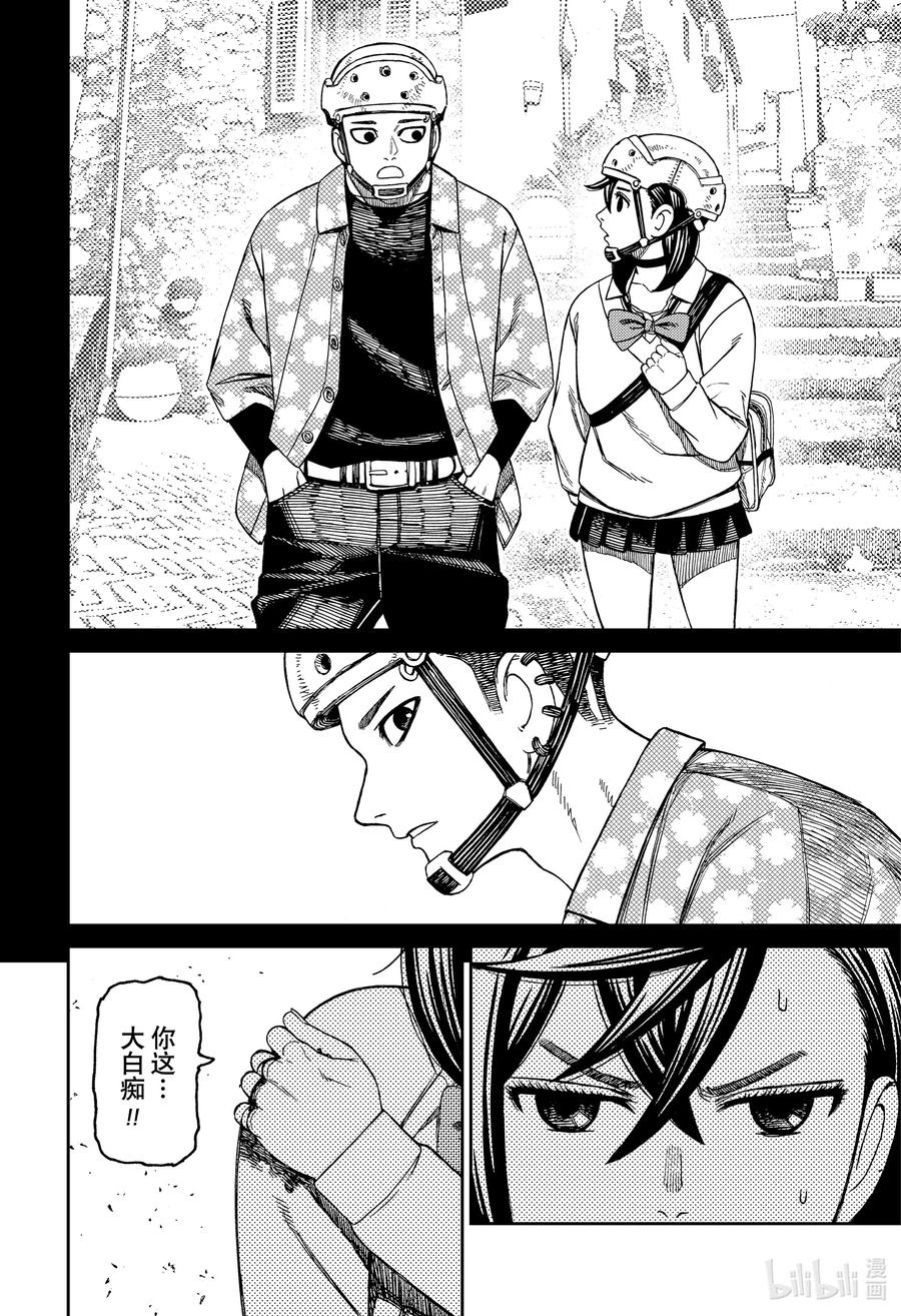 第149话恶魔的童话塔罗牌-胆大党（当哒当）-龙幸伸,集英社（第14张）