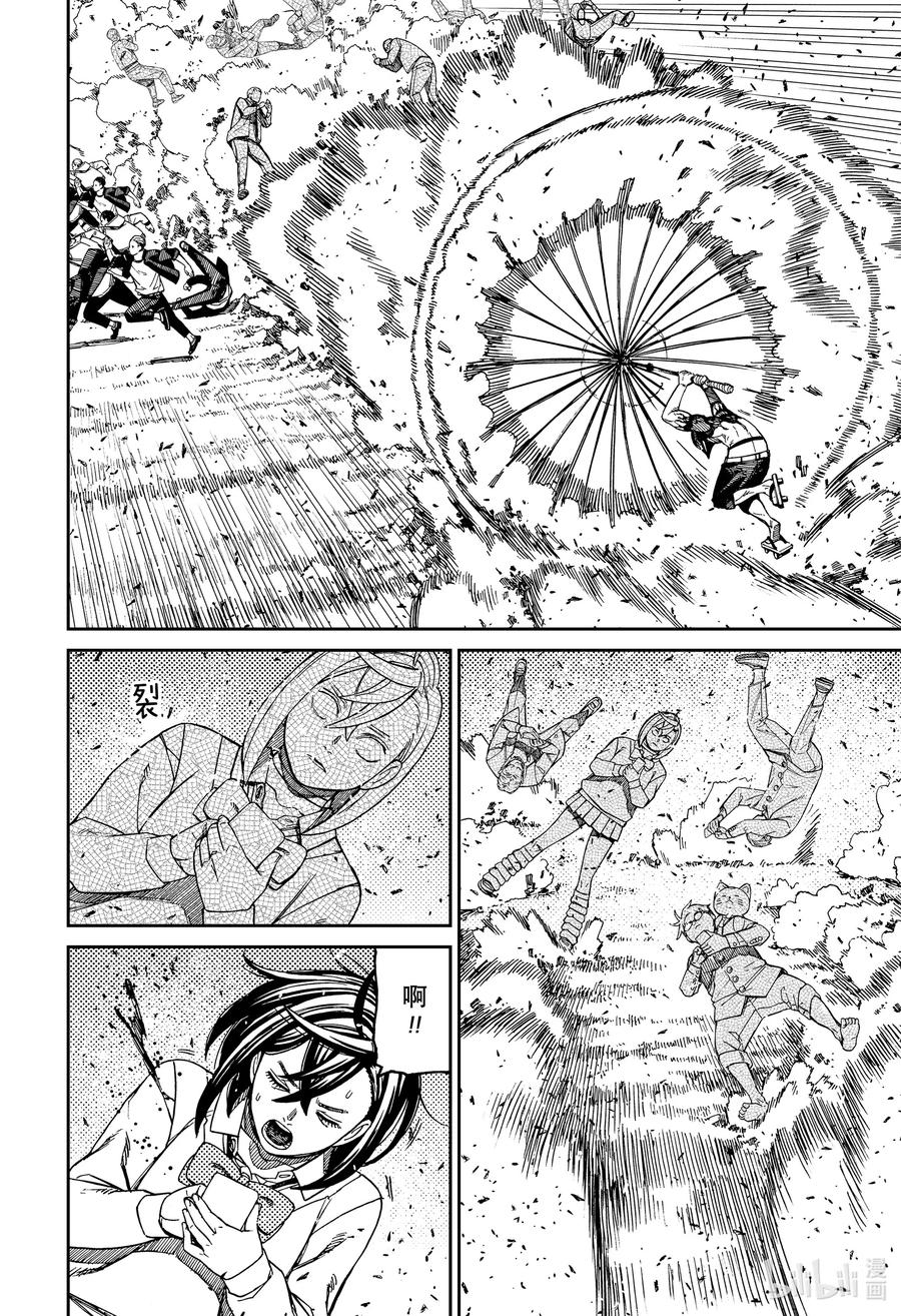 第149话恶魔的童话塔罗牌-胆大党（当哒当）-龙幸伸,集英社（第12张）