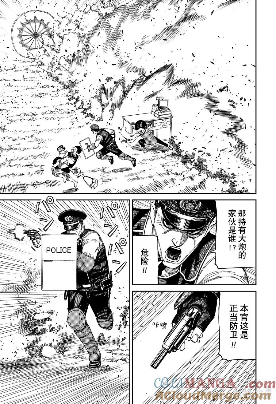 第150话棘手的家伙-胆大党（当哒当）-龙幸伸,集英社（第11张）