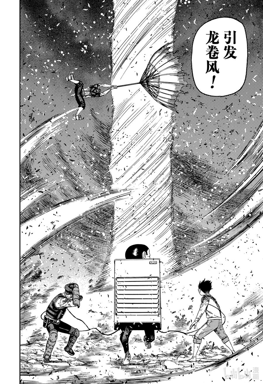 第151话夺回蛋蛋-胆大党（当哒当）-龙幸伸,集英社（第12张）