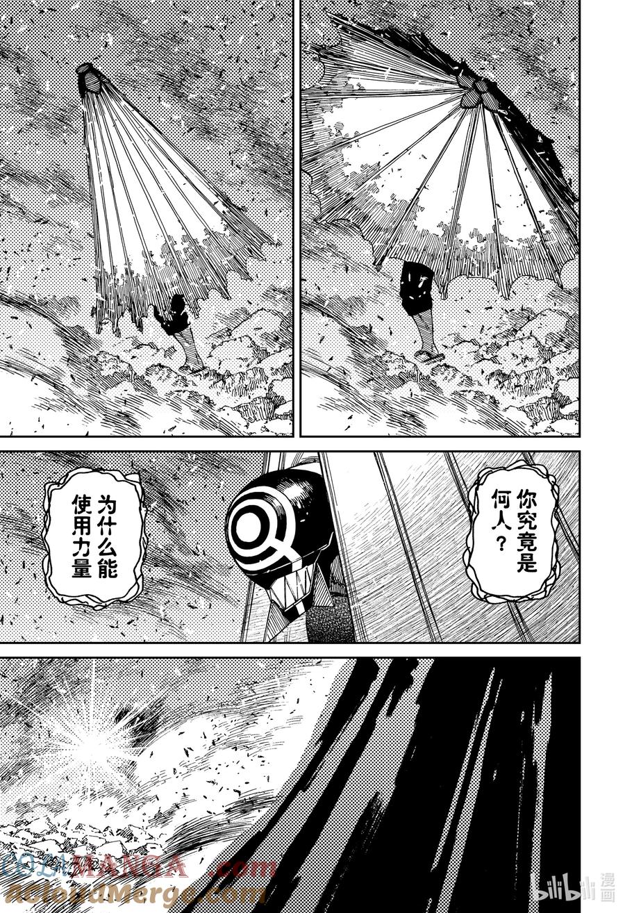 第151话夺回蛋蛋-胆大党（当哒当）-龙幸伸,集英社（第19张）