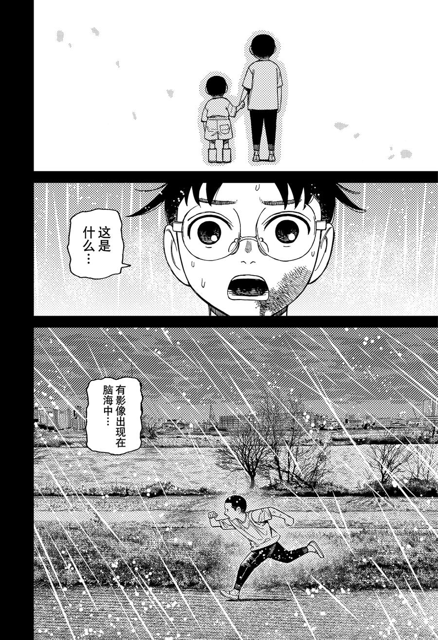 第152话高速婆婆VS撑伞男孩-胆大党（当哒当）-龙幸伸,集英社（第18张）