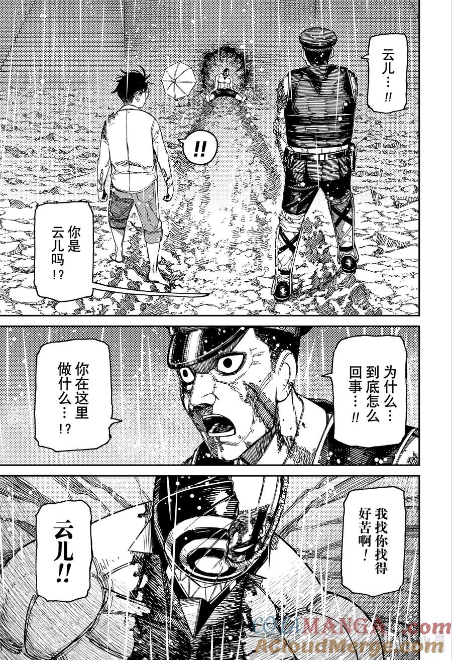 第152话高速婆婆VS撑伞男孩-胆大党（当哒当）-龙幸伸,集英社（第19张）