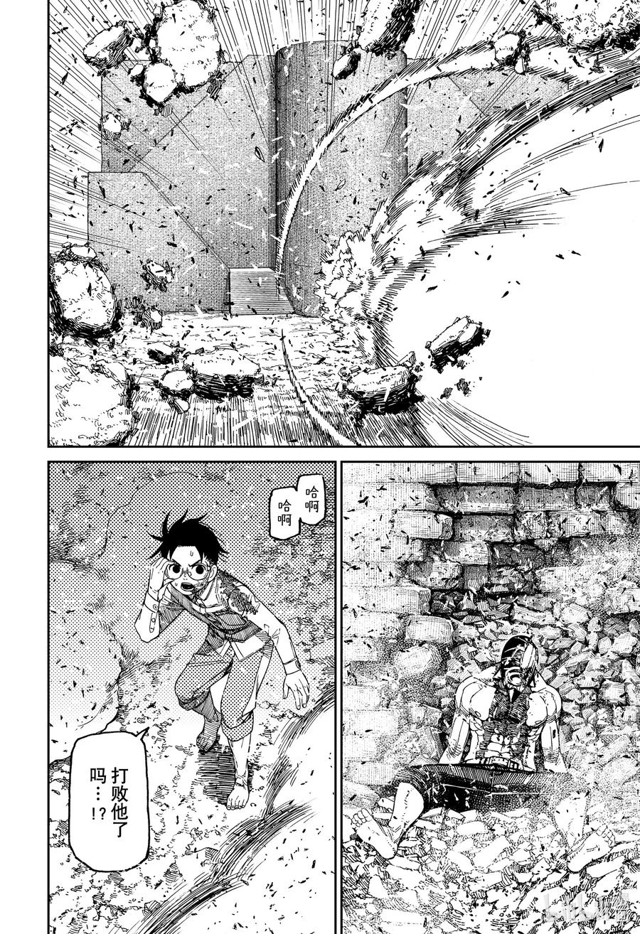 第152话高速婆婆VS撑伞男孩-胆大党（当哒当）-龙幸伸,集英社（第16张）
