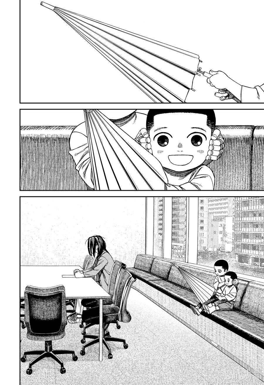 第153话头间云儿-胆大党（当哒当）-龙幸伸,集英社（第2张）