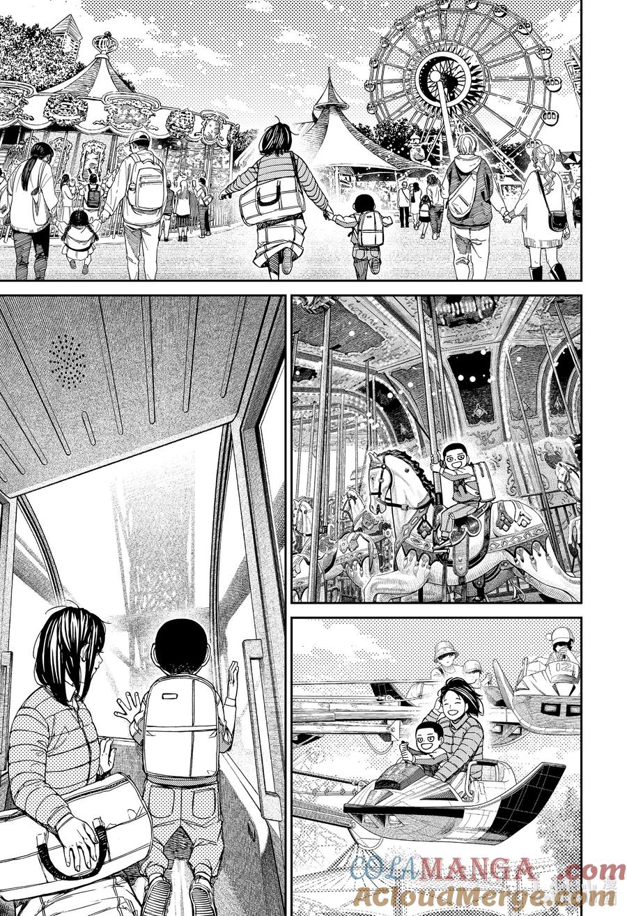 第153话头间云儿-胆大党（当哒当）-龙幸伸,集英社（第15张）