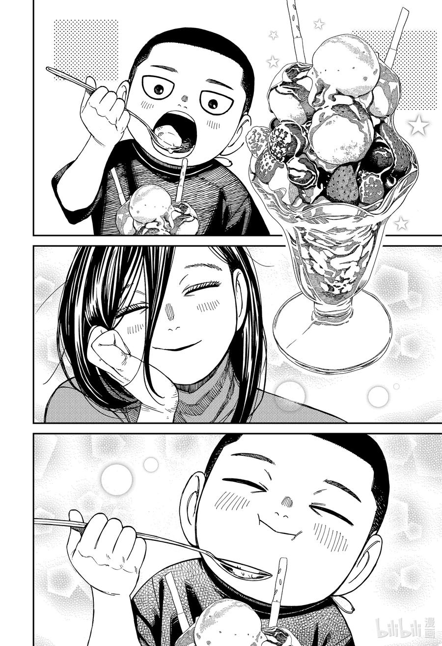 第153话头间云儿-胆大党（当哒当）-龙幸伸,集英社（第16张）