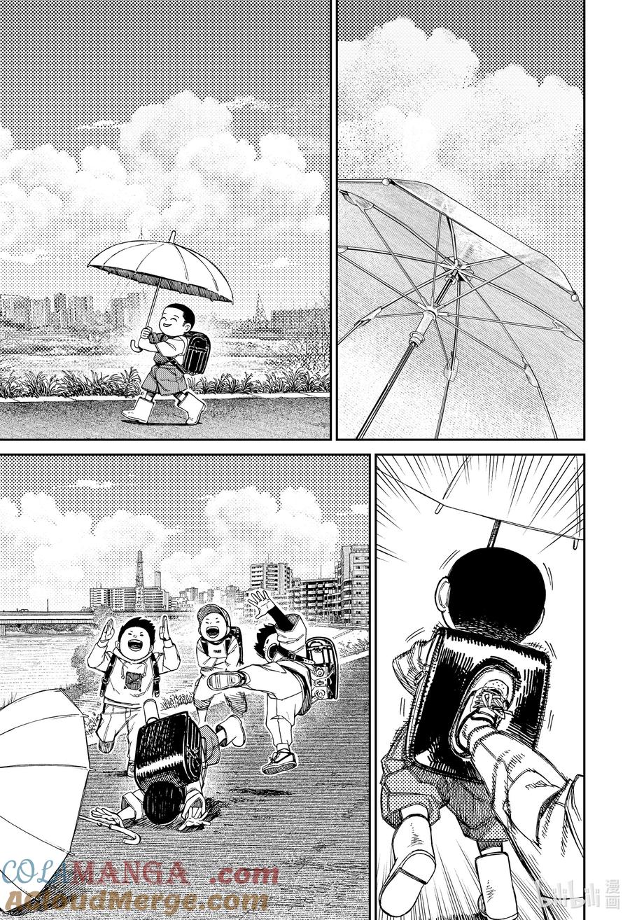第153话头间云儿-胆大党（当哒当）-龙幸伸,集英社（第5张）