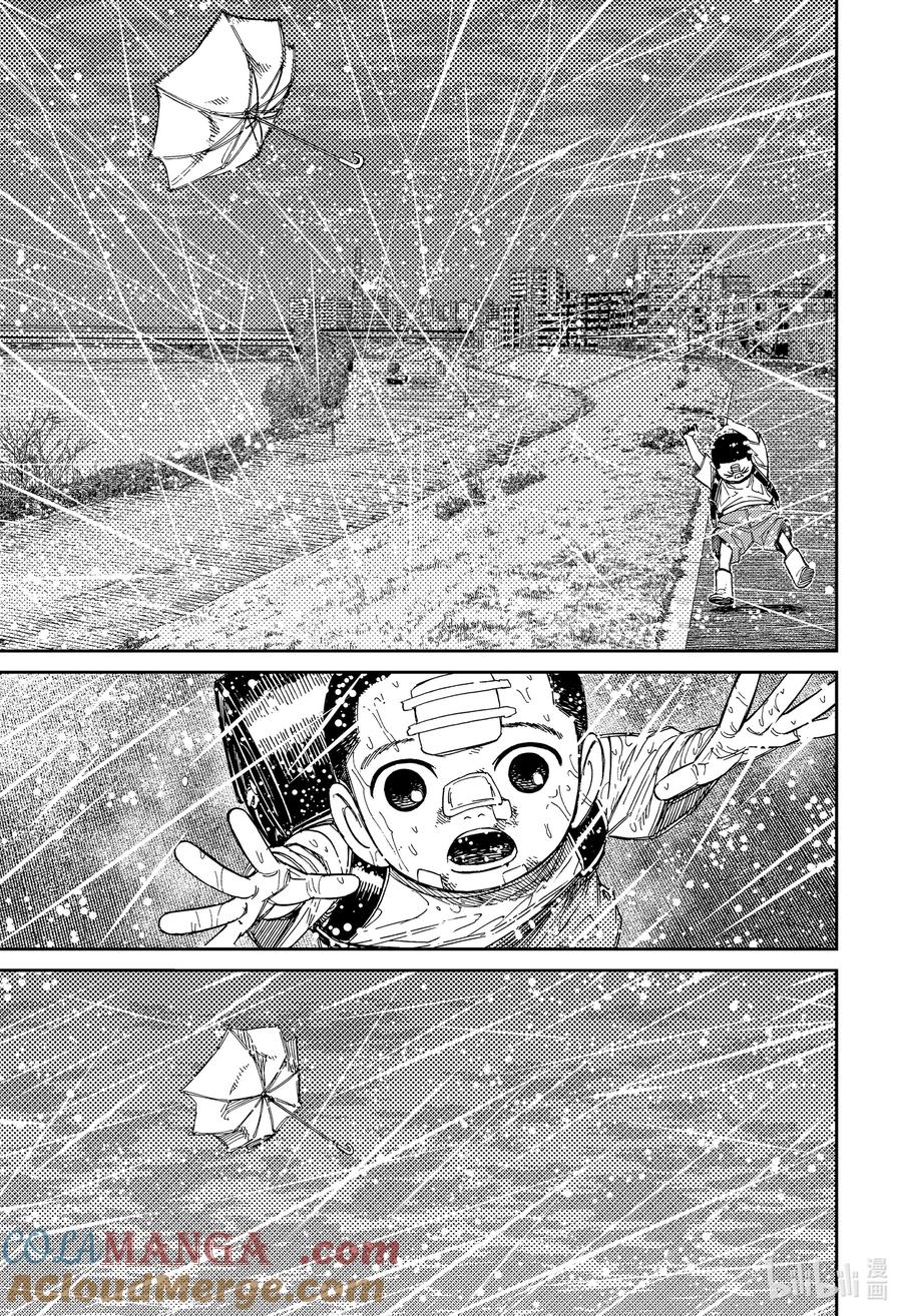 第153话头间云儿-胆大党（当哒当）-龙幸伸,集英社（第9张）