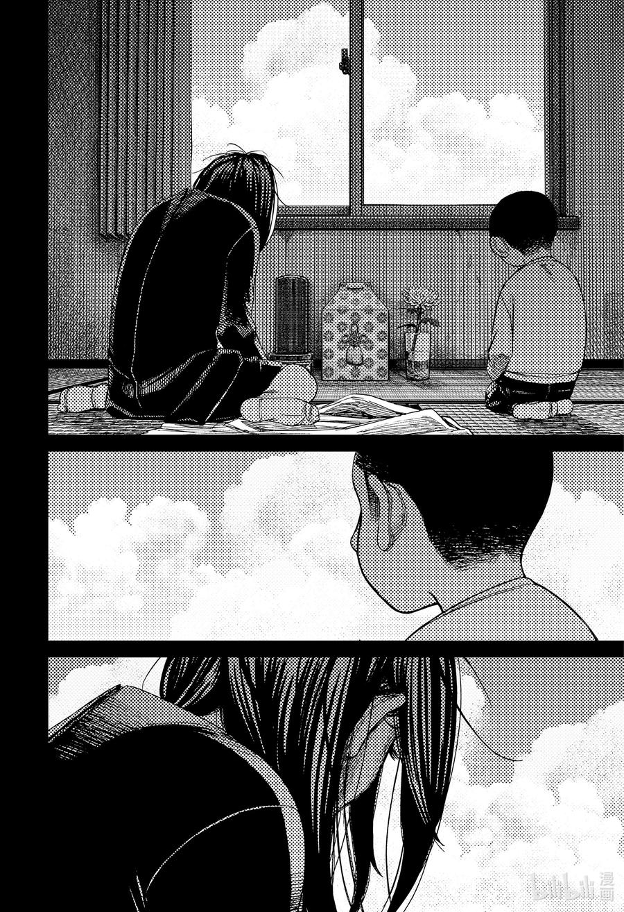 第153话头间云儿-胆大党（当哒当）-龙幸伸,集英社（第12张）