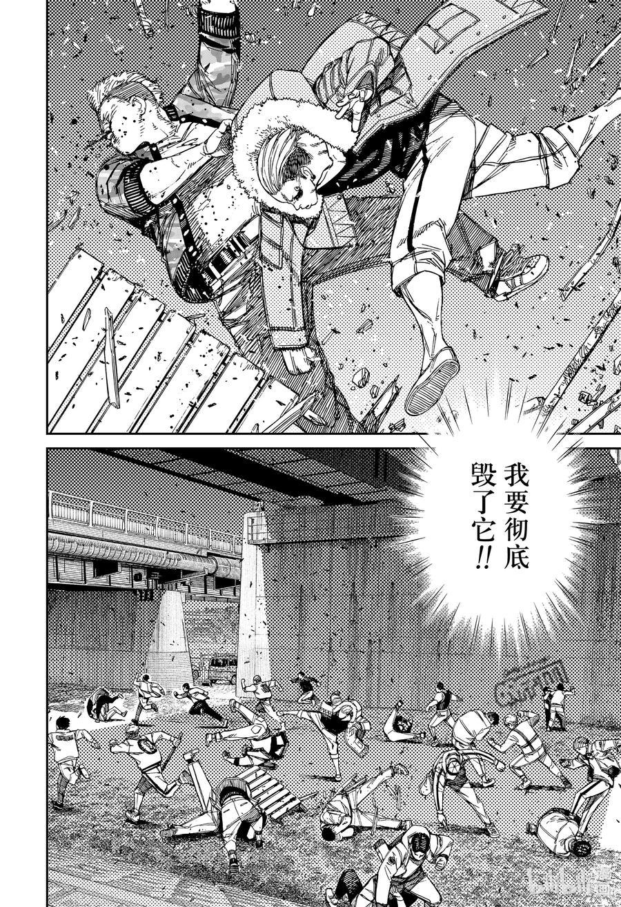 第154话头间云儿2-胆大党（当哒当）-龙幸伸,集英社（第4张）