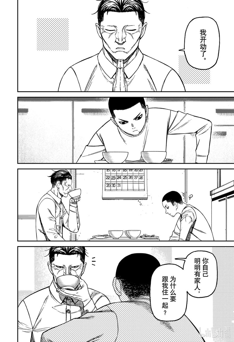第155话头间云儿3-胆大党（当哒当）-龙幸伸,集英社（第12张）