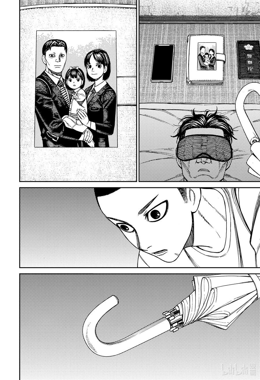 第155话头间云儿3-胆大党（当哒当）-龙幸伸,集英社（第10张）