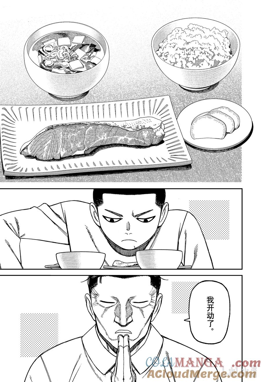 第155话头间云儿3-胆大党（当哒当）-龙幸伸,集英社（第3张）