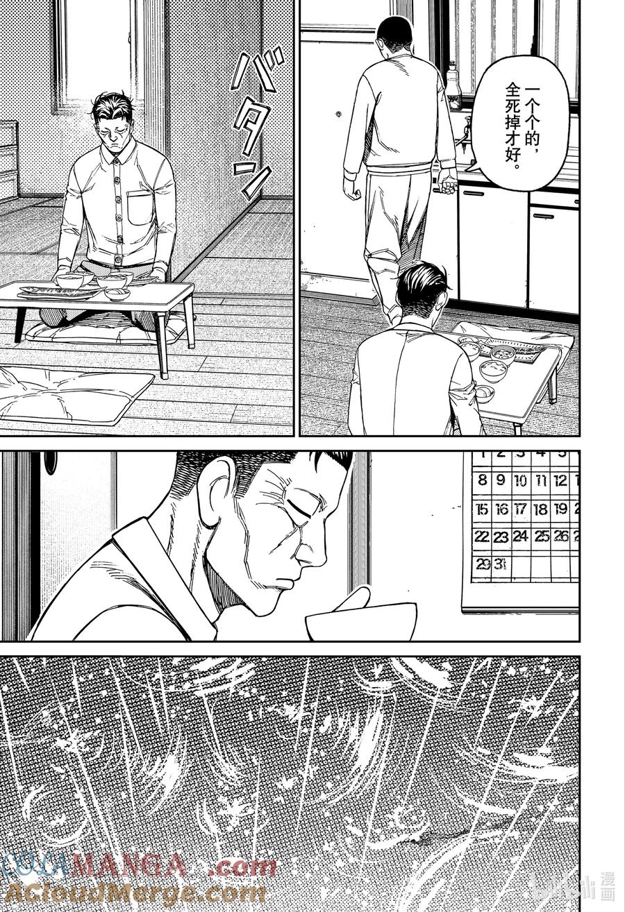 第155话头间云儿3-胆大党（当哒当）-龙幸伸,集英社（第19张）