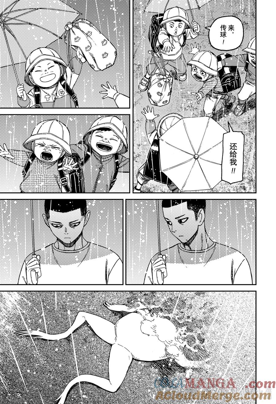 第156话撑伞男孩-胆大党（当哒当）-龙幸伸,集英社（第3张）