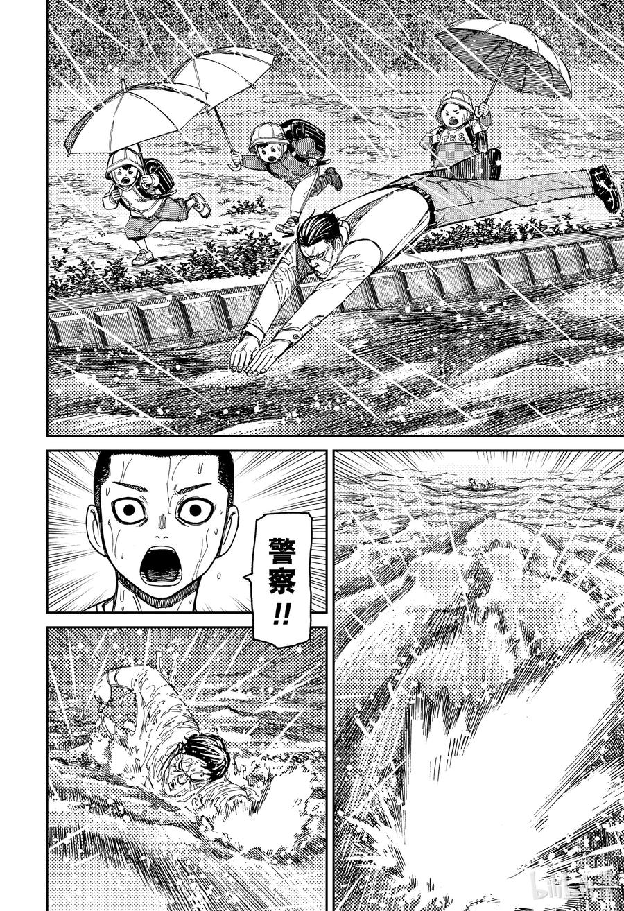 第156话撑伞男孩-胆大党（当哒当）-龙幸伸,集英社（第10张）