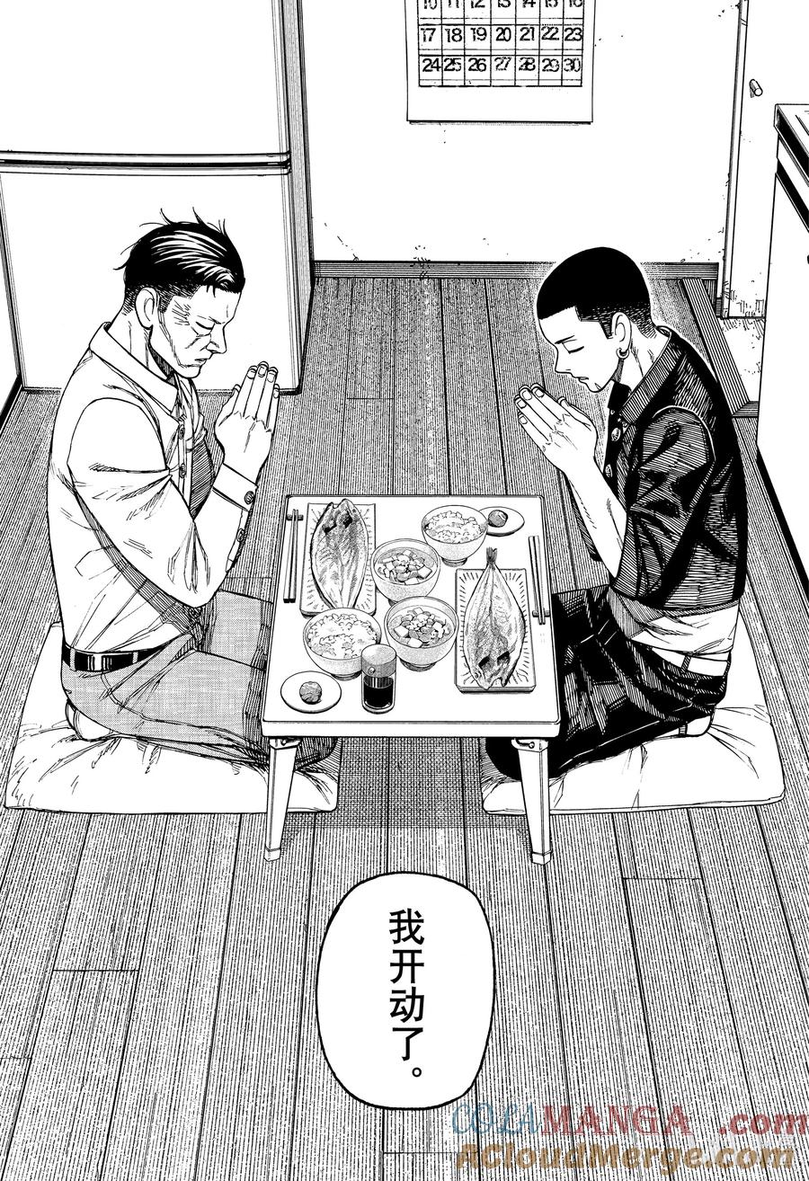 第157话部贺正道-胆大党（当哒当）-龙幸伸,集英社（第9张）